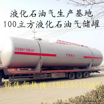液化石油气储罐属于第几类压力容器，中杰特装（菏锅）100立方液化气储罐价格。