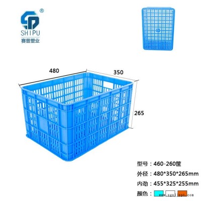 重庆塑料筐批发460-260包装塑料筐出厂价格图3