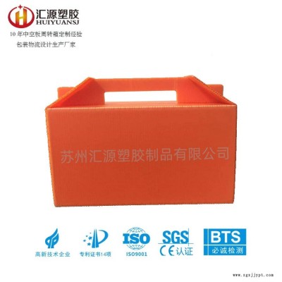 pp中空包装周转箱,可折叠式中空板纸箱,免费打样,中空板箱厂家图1