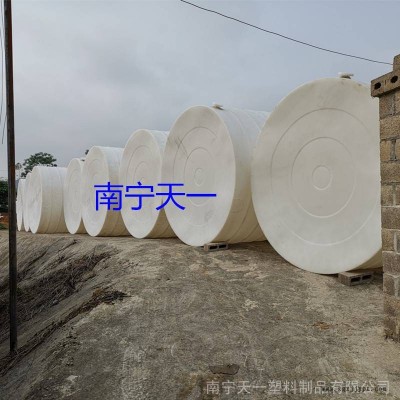 桂林20方塑料水箱南宁15吨聚羧酸储罐厂家贵港10吨外加剂储罐