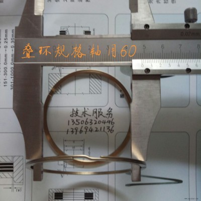 生产厂家 叠环 轴用60 密封叠环 金属密封碟簧 缠绕垫片 ISD 金属密封叠环 金属涨圈图1