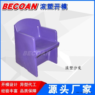 BECOAN滚塑容器生产 贵州滚塑产品机械水箱消毒液桶 桶厂家 设备外壳容器滚塑制品厂家图2
