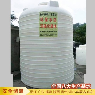 山东6吨滚塑容器 浙东6吨次氯酸钠储罐质量标准图3