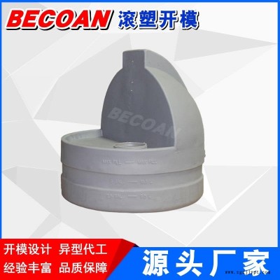 BECOAN滚塑容器批发 滚塑产品机械水箱消毒液桶生产设备外壳容器 松江滚塑制品加工厂家图1