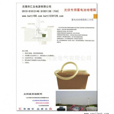 专业供应PP高质量太阳能蓄电池地埋箱 太阳能胶体蓄电池  ，胶体蓄电池12V ，太阳能胶体蓄电池12V  ，免维护胶体蓄图2