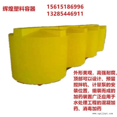 厂家直销5吨塑料加药箱 塑料圆桶 5000升酸碱液体搅拌罐  5方加厚水箱图4