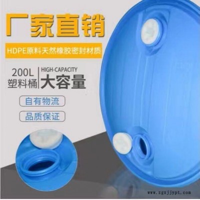濮阳200升双层塑料桶,200升闭口塑料桶,200公斤化工桶生产图7