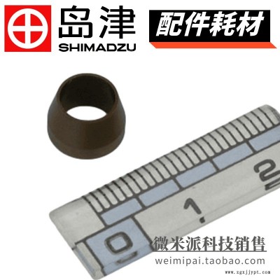 SHIMADZU/岛津配件225-03748-03密封圈FERRULE LCMS2020用于岛津液质联用仪LCMS配件图1