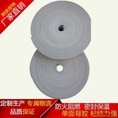海绵复合密封条 铁皮风机对接密封条 质量保证