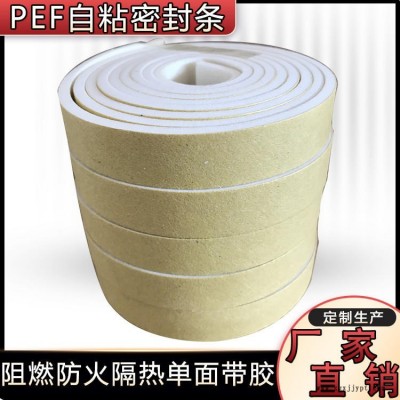 pef单面胶条闭孔海绵胶条 阻燃保温密封条 排烟风管防烟防火密封条