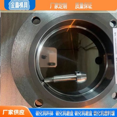 碳化钨料钵 碳化钨密封圈 金鑫供应 质量保证图10