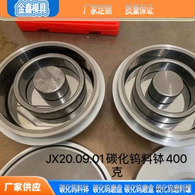 碳化钨料钵 碳化钨密封圈 金鑫供应 质量保证图8