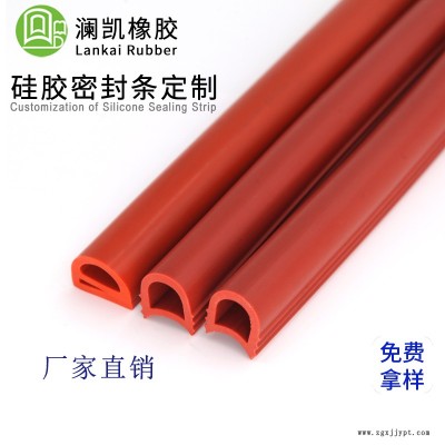 硅胶密封条 U型耐热食品级硅胶密封条 澜凯生产商价格优惠图2