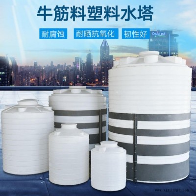 久宸科技 供应芜湖市0.3立方液体储罐 0.3吨储料罐 300L塑料桶厂家  塑料桶定价