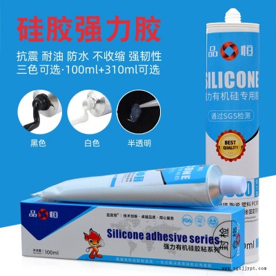 硅胶胶水 粘接强度高韧性 抗冲击硅橡胶材质密封圈胶粘剂生产厂家 东莞品宜恒8860固化后防水性强胶水图2