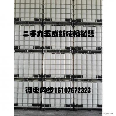 吨桶1000L一次性清洗吨桶,方桶清洗销售,各类二手化工桶,二手吨桶图7