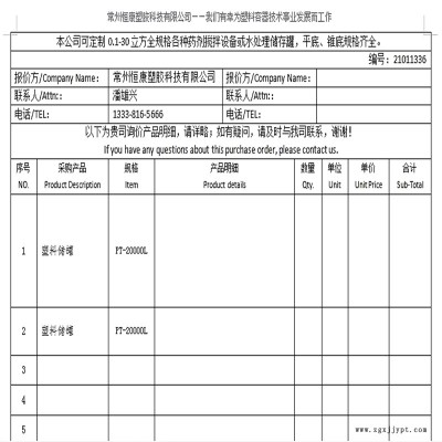贵溪滚塑厂家供应聚乙烯水塔贵溪软水箱航升PE桶图6