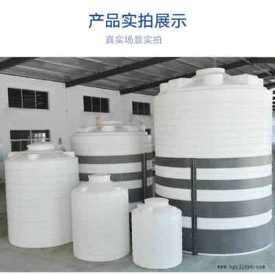 供应宜城市15吨塑料水箱 塑料储罐 厂家直销  化工储罐耐酸碱抗氧化全新食品级聚乙烯防腐水罐 湖北久宸科技图1