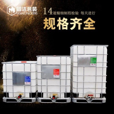 供应耐酸碱1吨吨包吨罐 1吨塑料吨桶 中型散装容器 1T吨桶 1T塑料桶