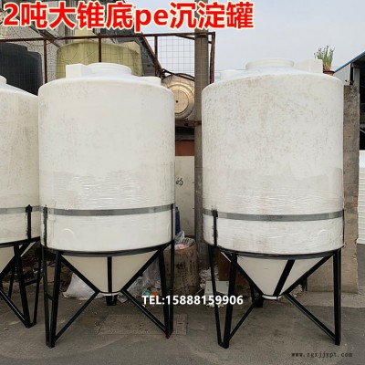红昇新品2000L大锥底塑料桶 3000L污水处理pe沉淀罐 5000升耐强酸过滤储水塔户外存放塑料水箱图2