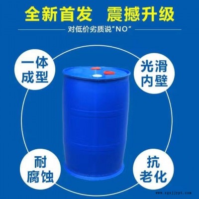 化工桶专业生产,泓泰包装200升食品桶,200升塑料桶,200升双层桶图9