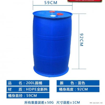200升双层双色塑料桶,泓泰包装生产200公斤化工桶,双色塑料桶图7