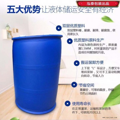 200升双层双色塑料桶,泓泰包装生产200公斤化工桶,双色塑料桶图6