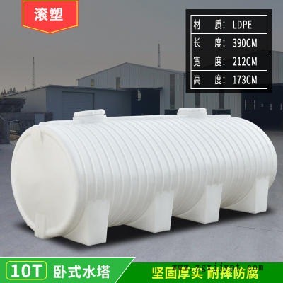 供应工厂环保工程改造10立方卧式水塔 10吨车载水箱  久宸科技 储水箱
