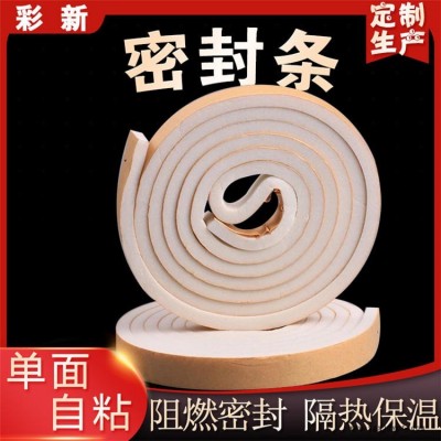 单面密封胶条 电柜密封带 带自粘胶密封胶条图1