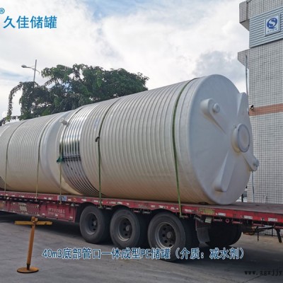 久佳环保塑料储罐 揭阳40立方减水剂储罐 滚塑一次成型液碱罐图2