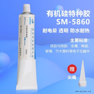 胜美SM-5860 硅胶粘硅胶胶水  粘硅胶密封圈  ABS陶瓷铝片玻璃硅胶胶水图2