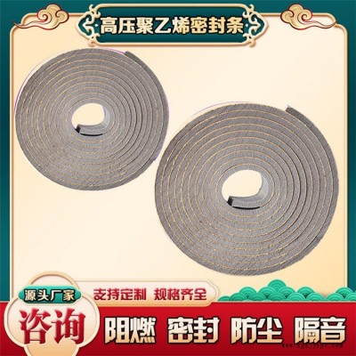 防震隔音带胶密封条  盲板阻燃密封胶条 风管发泡橡胶带密封条