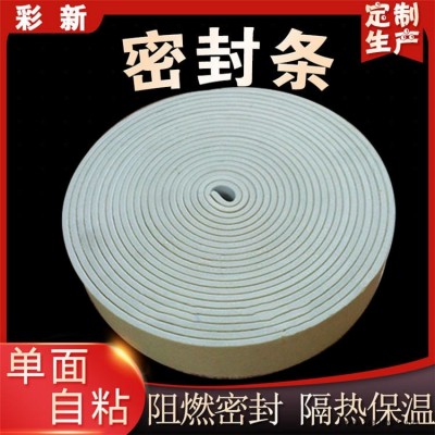 单面自粘风管用密封胶条 通风管密封胶带 5mm阻燃闭孔海绵密封条图1