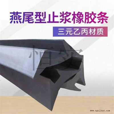 燕尾止浆条 桥梁模板密封条 端模侧模底模EPDM橡胶条图2