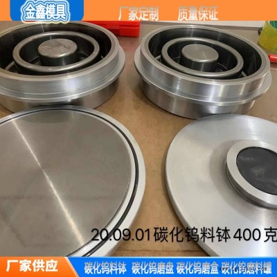 碳化磨料罐 碳化钨密封圈  金鑫定制 厂家定制