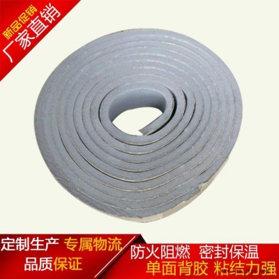 风管防尘密封条 自粘海绵密封胶条 接受定做