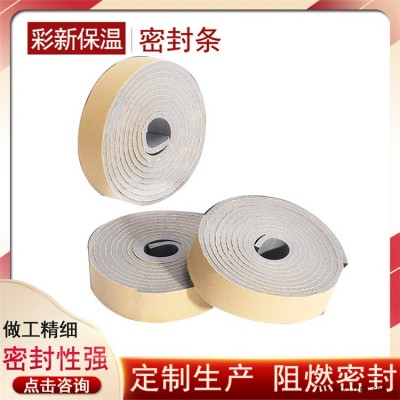 自粘PEF密封胶条 防火单面背胶密封带 风管发泡密封条图2