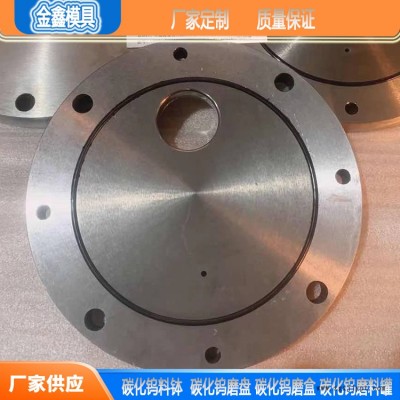 碳化钨料钵 碳化钨密封圈 金鑫磨具 定制 现货供应图2