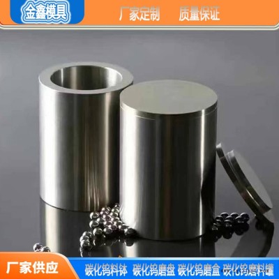 碳化钨料钵 碳化钨密封圈 金鑫磨具 定制 现货供应图4