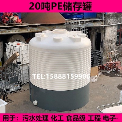 红昇-PT-20000L大容量pe储水罐圆形桶 户外存放污水废水收集桶 耐酸碱存放溶液塑料水塔 聚乙烯大型储水桶红昇