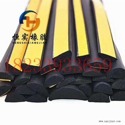 半圆自粘密封条D型橡胶发泡密封条D型机柜自粘密封条图1