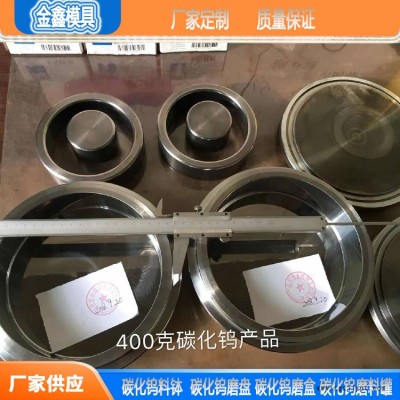 碳化钨密封圈 碳化钨料钵 金鑫磨具 定制 现货供应图8