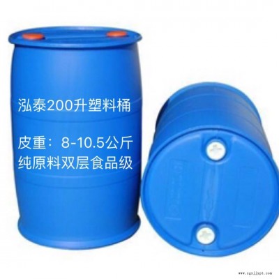泗水泓泰200升蓝色塑料桶专业生产，220升塑料桶双层双色塑料桶厂家图9