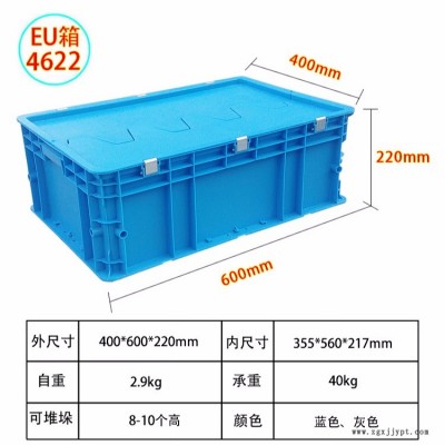 厂家直供物流周转箱 宽400长600高220 加厚带盖配送周转箱 汽配零件储物箱
