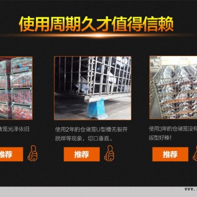 安平孟氏厂家直供 储物箱 带轮仓储笼 仓储笼厂家图1