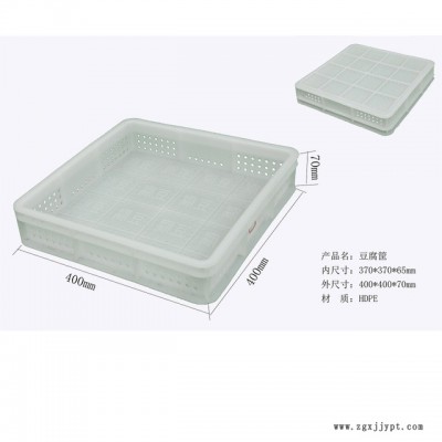 厂家直销食品级带字塑胶豆腐筐塑料周转筐 新料筐子图4