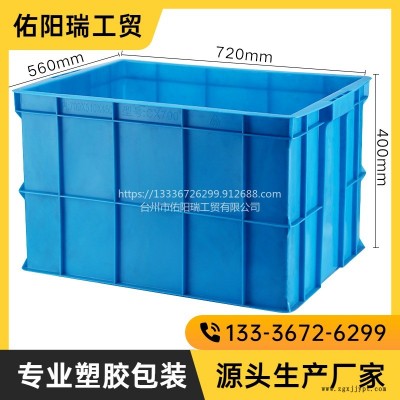 佑阳瑞680-390箱塑料箱五金零件盒加厚螺丝收纳箱长方形胶箱胶框养鱼储物箱物流周转箱整理箱