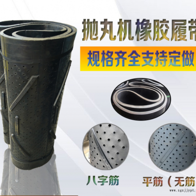江苏昱博环保 抛丸机履带 抛丸机配件324 326 328 3210 3212橡胶履带耐磨易损件图2
