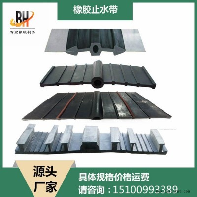 橡胶止水带 钢边式中埋式651型止水带 背贴式外贴式可卸式遇水膨胀图2