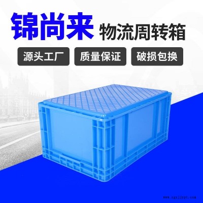 物流箱 锦尚来塑料EU64280物流箱储物箱汽车零部件存放箱图1